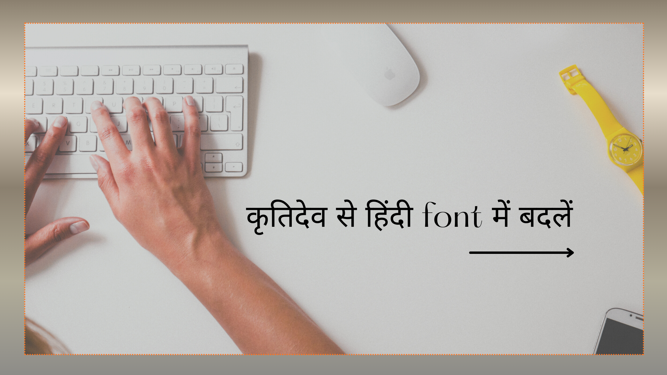 Hindi Typing Tool - krutidev to unicode